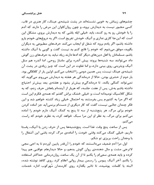 هتل پرابلمسکی - نمونه اول - جزیره کتاب های الکترونیکی